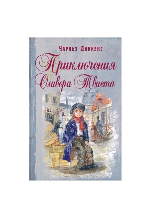 The Adventures of Oliver Twist