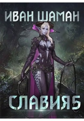 Retribution [by the