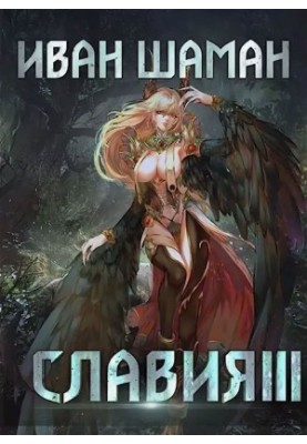 The Apostate [SI]
