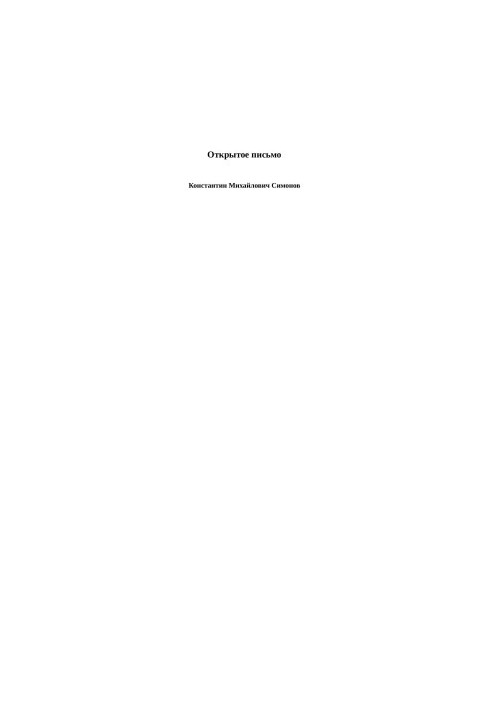 Open Letter