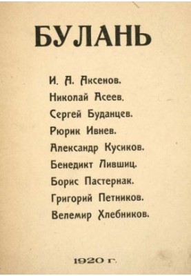 Bulan : Poems