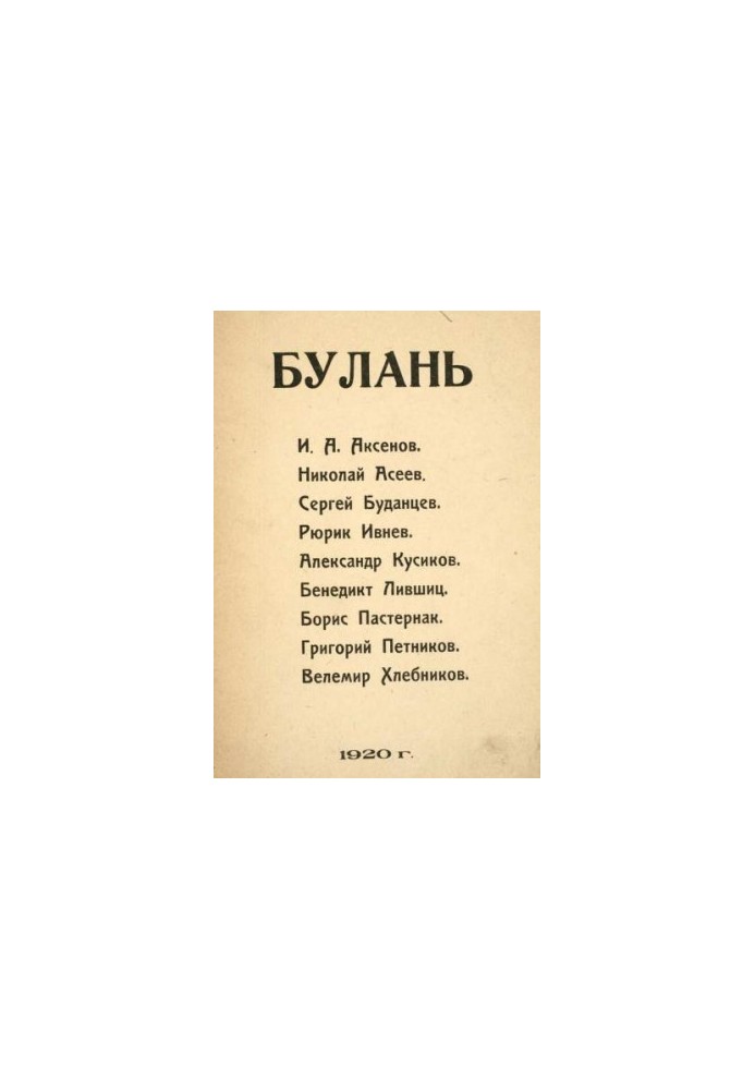 Bulan : Poems