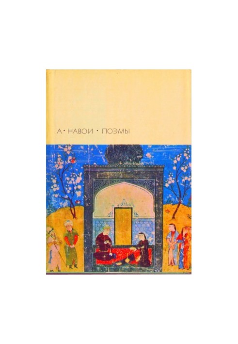 The Disturbance of the Righteous