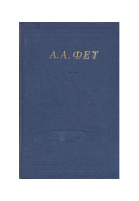 Complete collection of poems