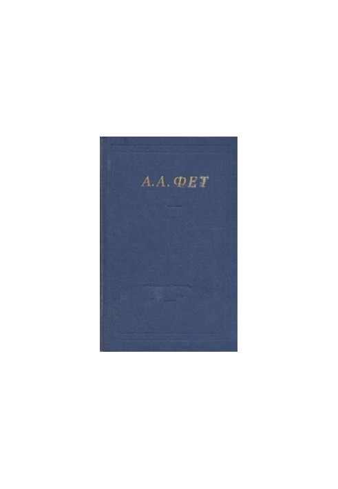 Complete collection of poems