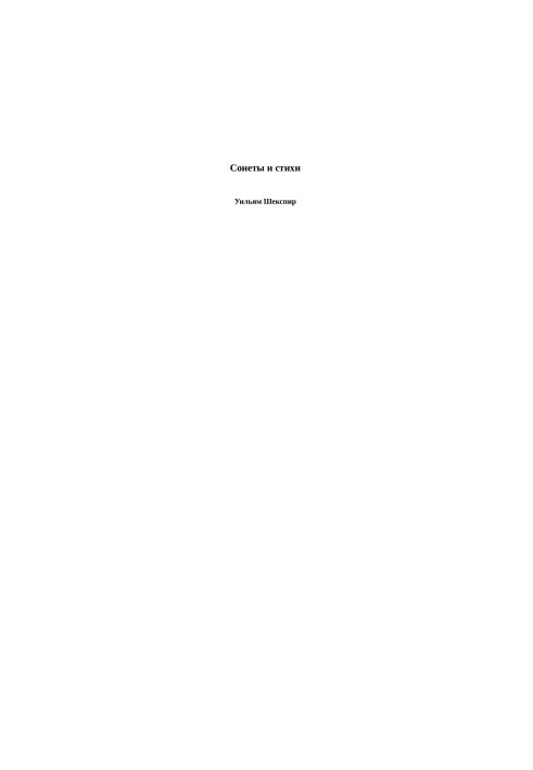 Sonnets and poems