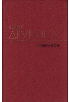 Poetry (19421969)