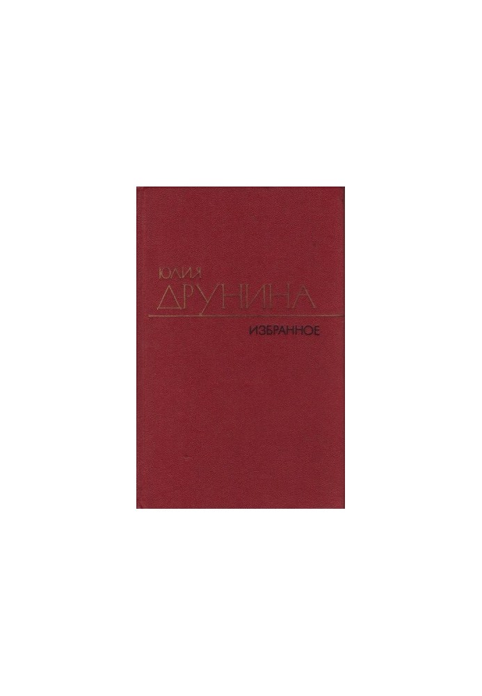 Poetry (19421969)