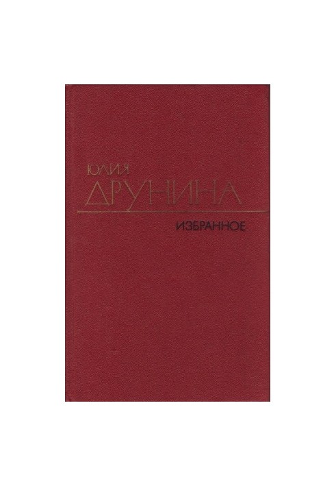 Poetry (19421969)