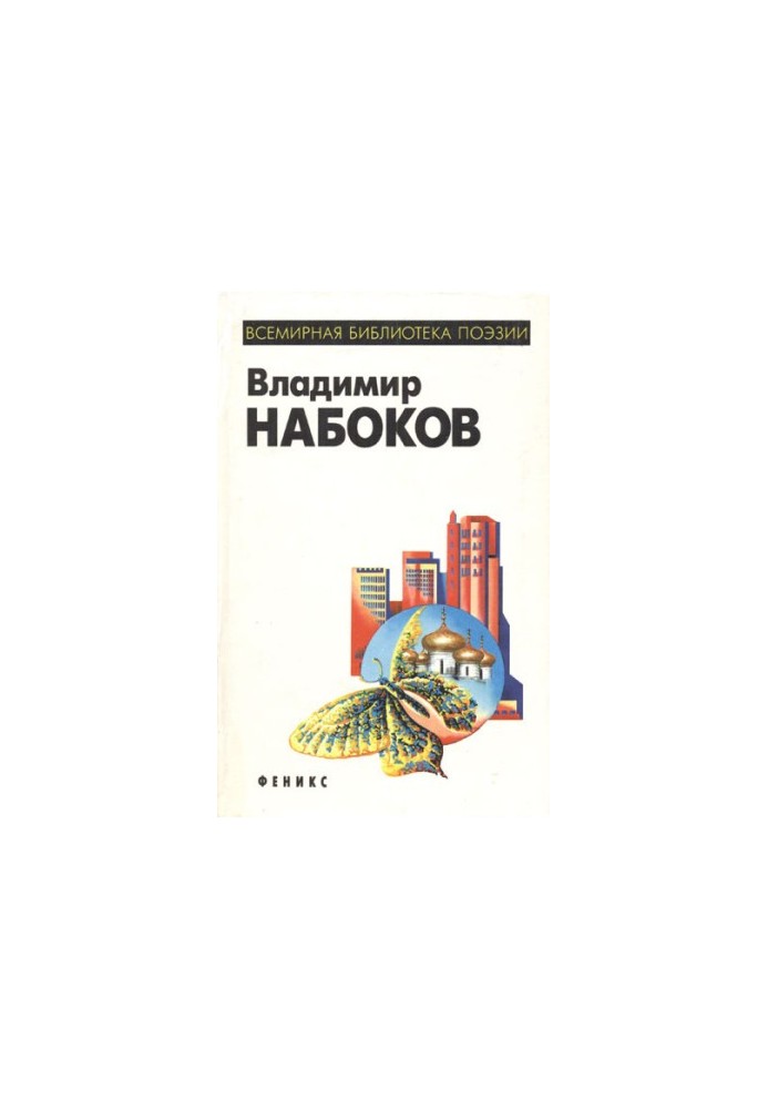 Стихи, 1916
