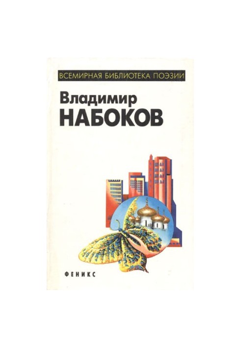 Стихи, 1916