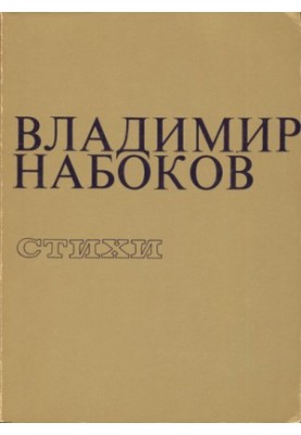 Вірші