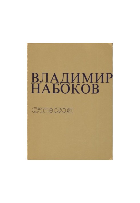 Вірші