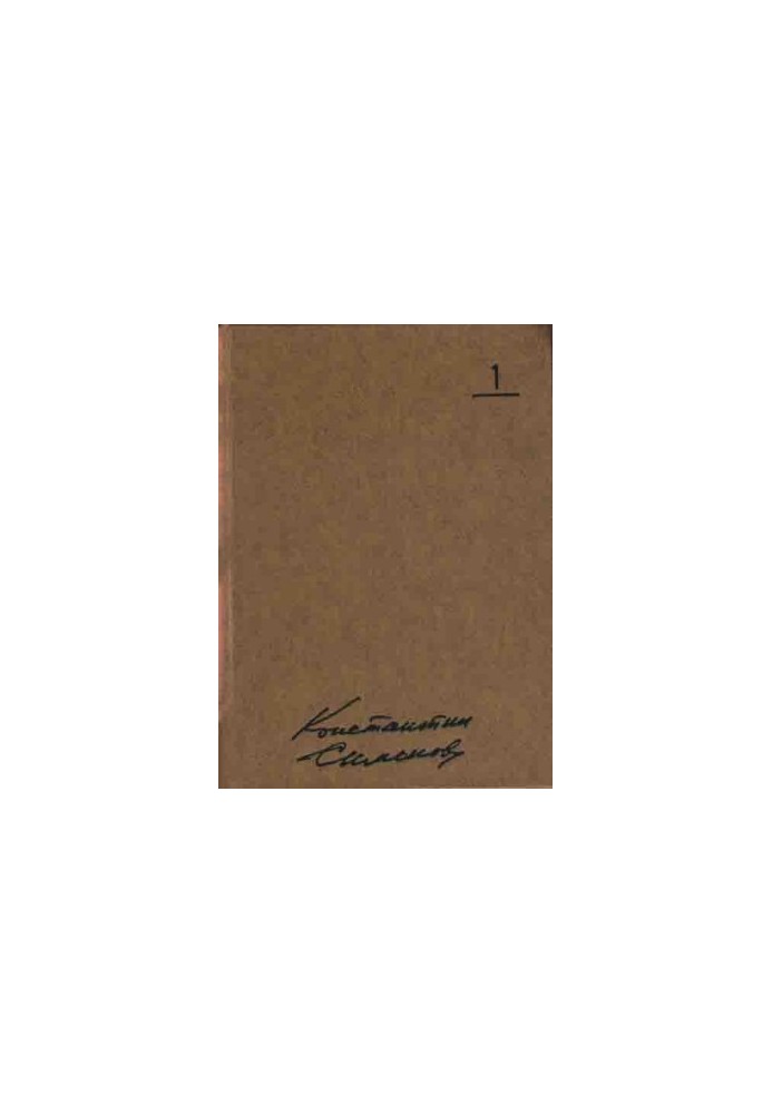 Collected Works. Volume 1 pp-1