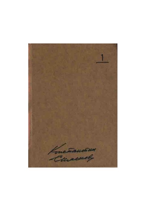 Collected Works. Volume 1 pp-1