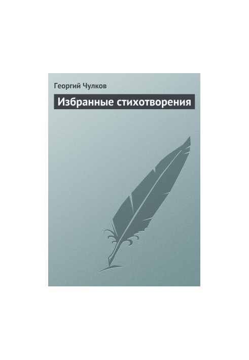 Selected Poems