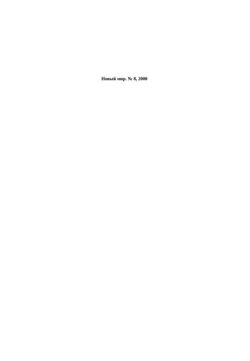 New World No. 8, 2000