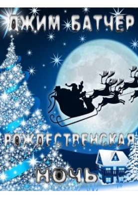 Christmas Night