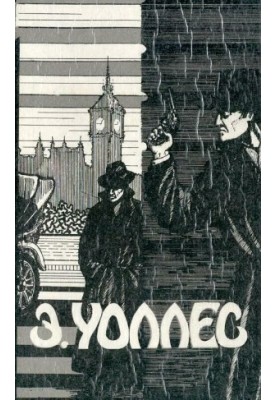 Edgar Wallace Volume 3. King of Bonginda