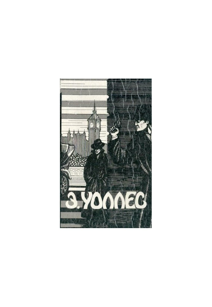 Edgar Wallace Volume 3. King of Bonginda