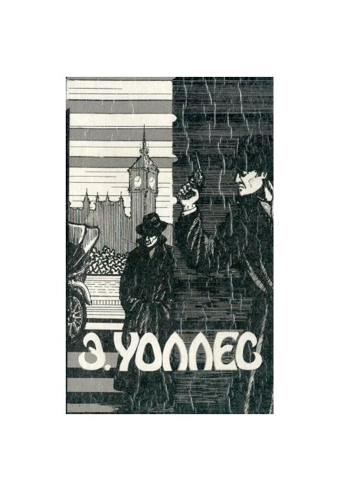 Edgar Wallace Volume 3. King of Bonginda