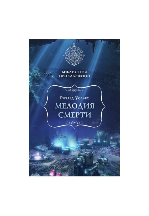 Melody of Death