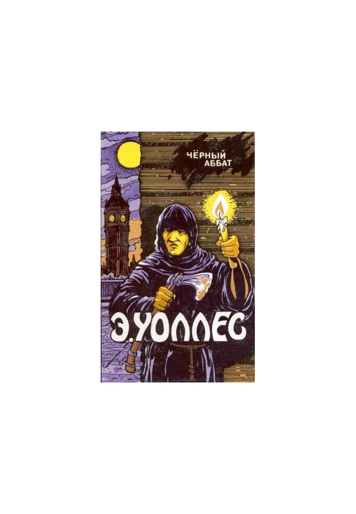 Edgar Wallace Volume 8. The Black Abbot
