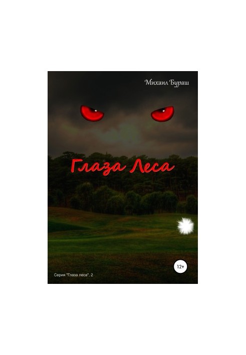 Eyes of the Forest