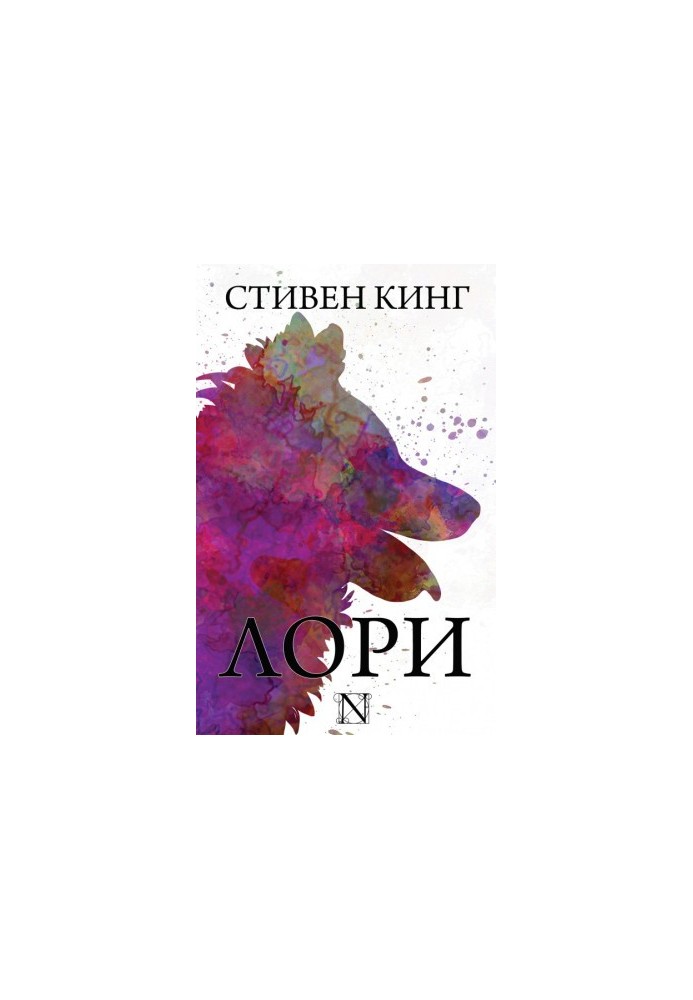 Лора