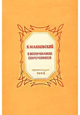 V. Mayakovsky in the memoirs of contemporaries
