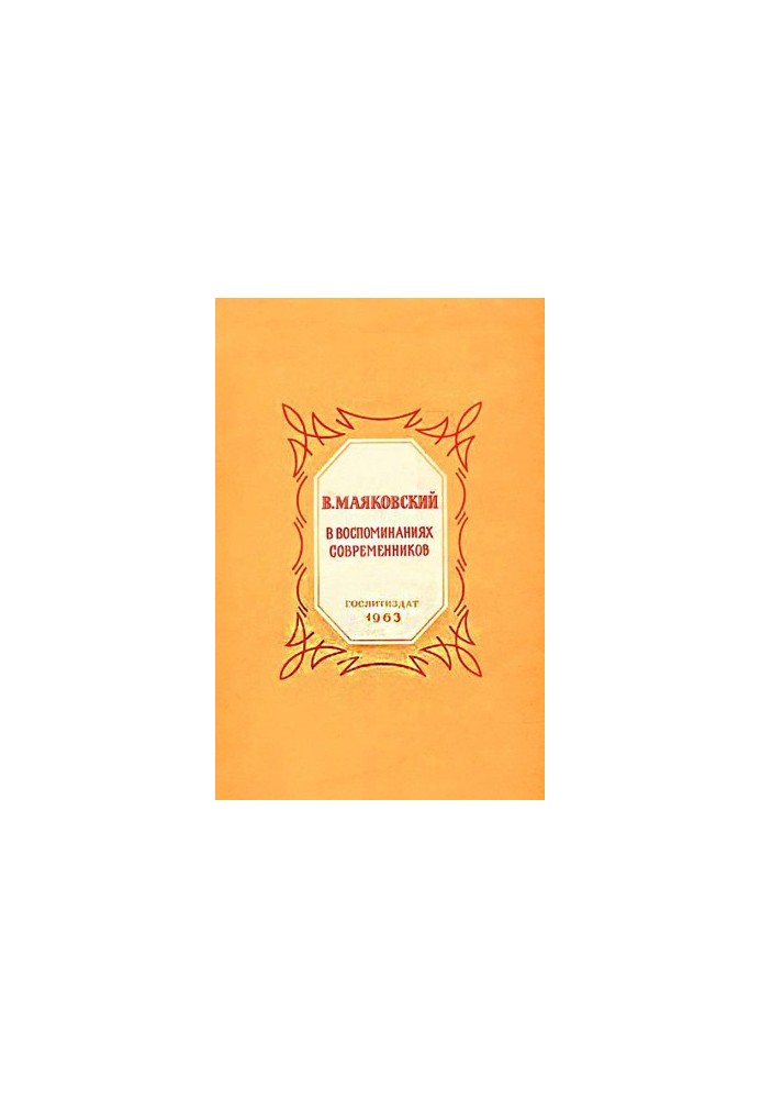 V. Mayakovsky in the memoirs of contemporaries
