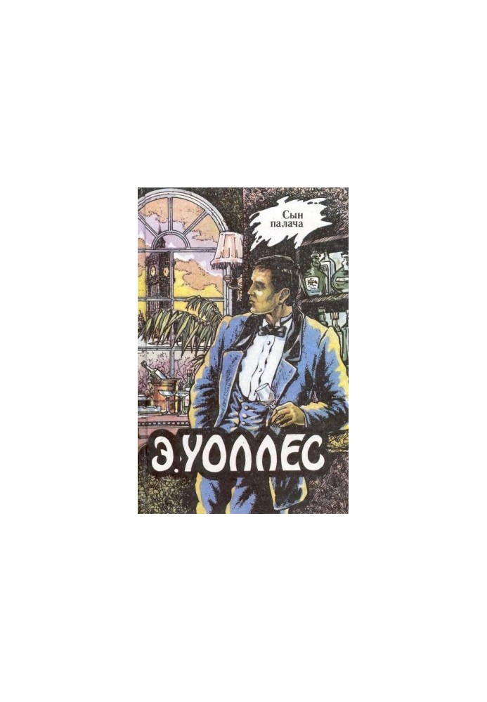 Edgar Wallace Volume 13. The Executioner's Son