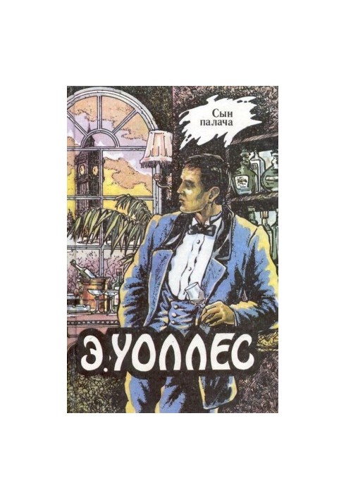 Edgar Wallace Volume 13. The Executioner's Son