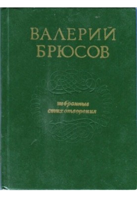 Selected Poems
