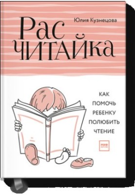 Расчитайка