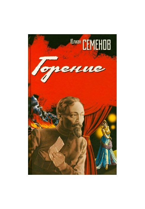 Горение