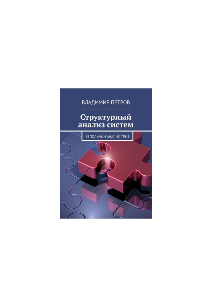 Structural analysis of systems