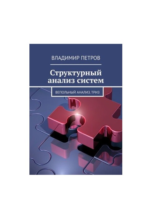 Structural analysis of systems