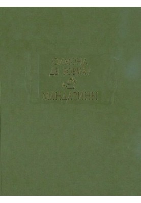 Мандарини