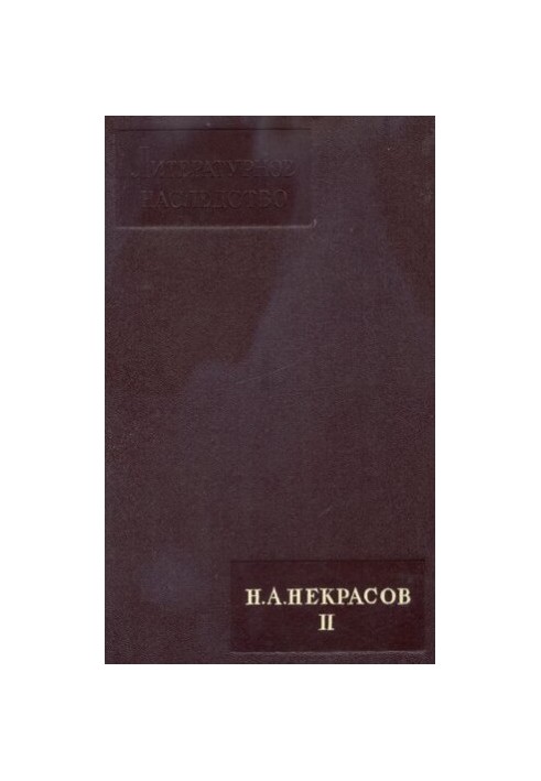 Literary Heritage. Volume 51-52. N. A. Nekrasov. II