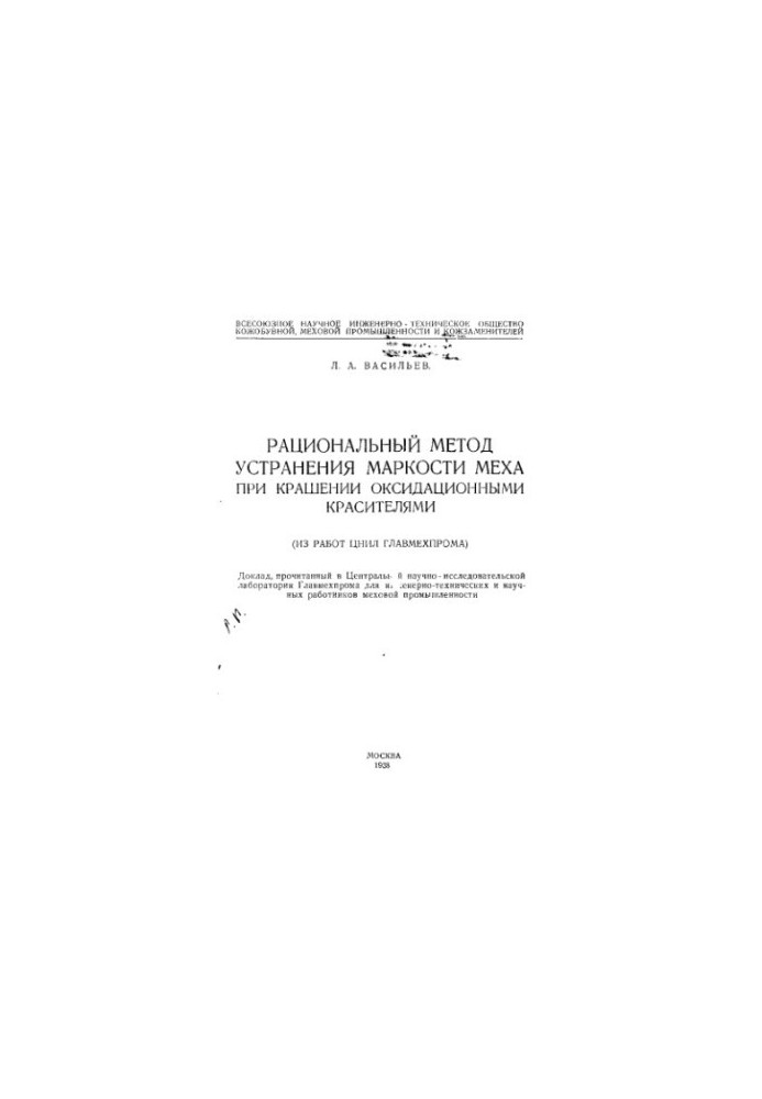 Rational method of eliminating the marquee of fur when dyeing with oxidation dyes