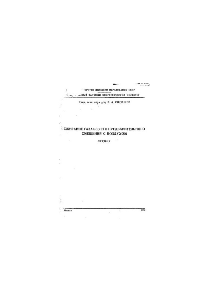 Incineration of gas without prior mixing with air
