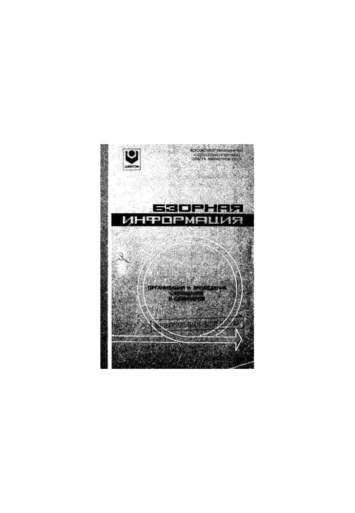 Organization and conduct of meetings and seminars