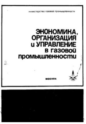 Construction of an information system for managing technological processes of gas production and preparation