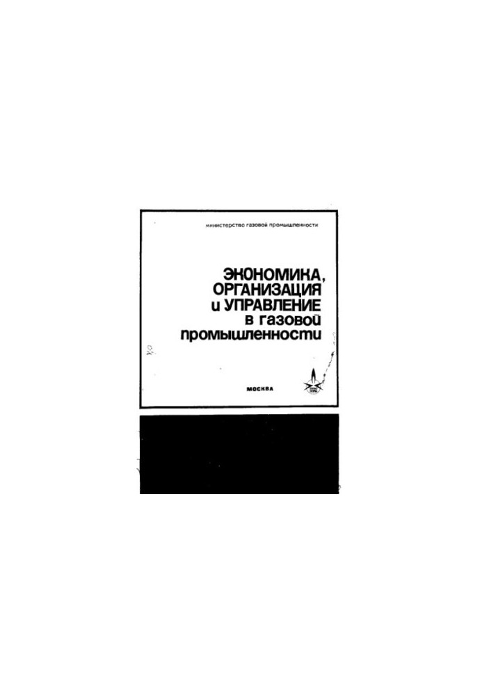 Construction of an information system for managing technological processes of gas production and preparation