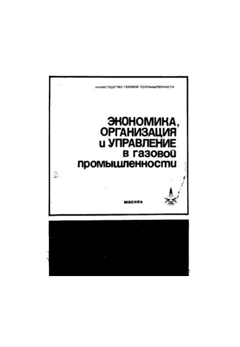Construction of an information system for managing technological processes of gas production and preparation