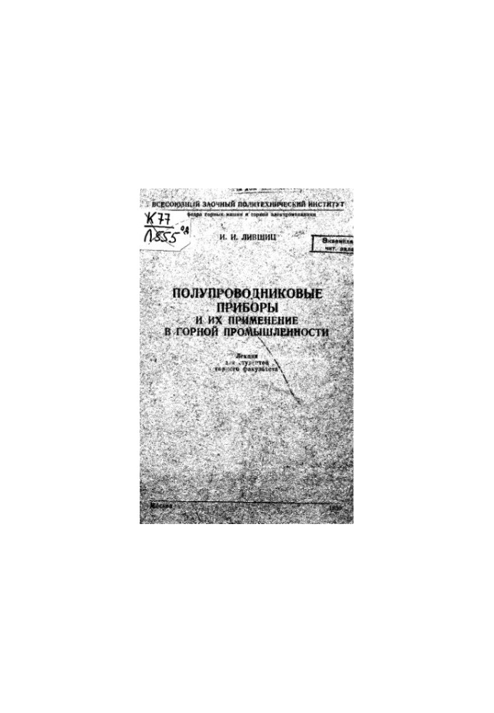 Semiconductor devices and their application in the mining industry