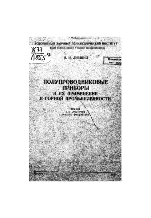 Semiconductor devices and their application in the mining industry