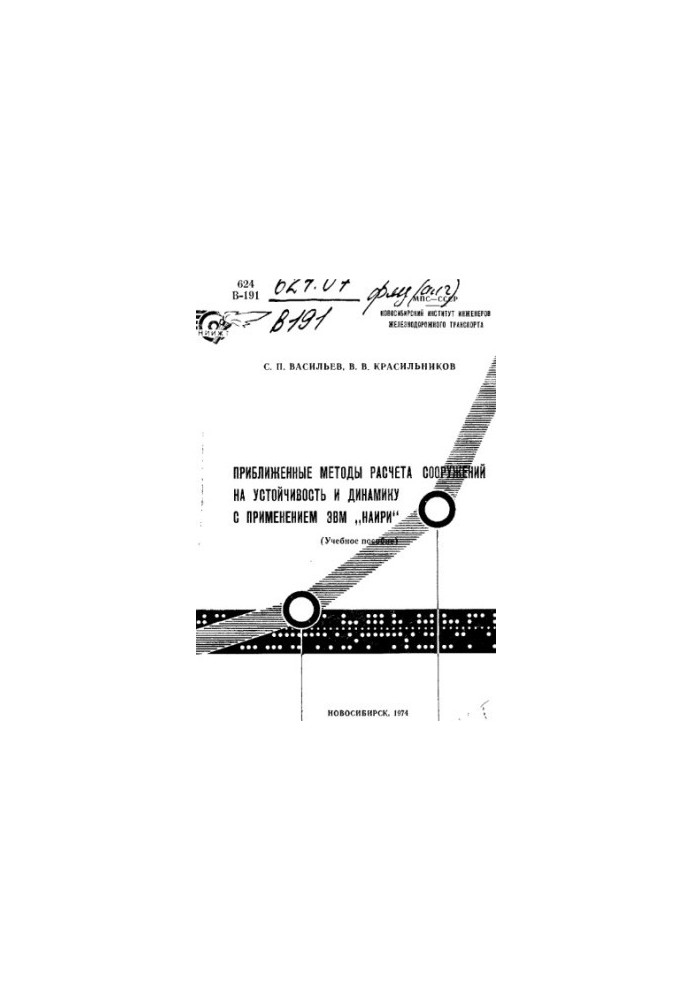 Approximate methods for calculating structures for stability and dynamics using the Nairi computer