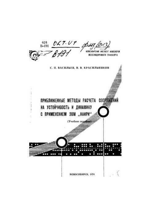 Approximate methods for calculating structures for stability and dynamics using the Nairi computer